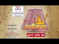 Maalavika Sundar - Karpaga Manohara by Papanasam Sivan