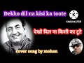 Download Lagu Dekho Dil Na Kisi Ka Toote cover song by Mohan