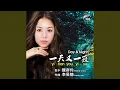 Download Lagu Yi Tian You Yi Ye Day And Night