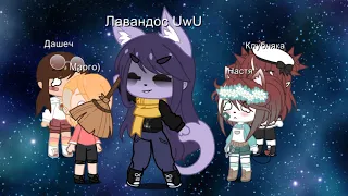 ВСЕ ЛЮБЯТ ПИПИДАСТР Gacha Club Прикол 