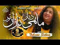 Download Lagu Mahi Deyan Nazan Tonn | Tahseen Sakina | Mansoor Ali Malangi 2024
