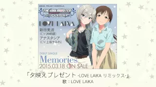 【アイドルマスター】夕映えプレゼント -LOVE LAIKA リミックス-(歌：LOVE LAIKA[新田美波×アナスタシア])