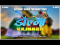 Download Lagu Dholga Vajnara | Raysing Mama Timli | Dj Jatin | Bhavin Vasava | Dj Shrey