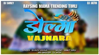 dholga vajnara raysing mama timli dj jatin bhavin vasava dj shrey