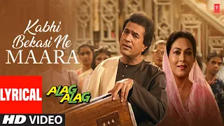 kabhi bekasi ne maara lyrical video alag alag kishore kumar r d burman rajesh khanna