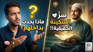 بماذا يشعر حافظ القرآن من الداخل في حياته اليومية وكيف ينام  ؟ #محمد_العزازي #حفظ_القرآن