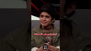 موفق ترین پسر بچه ایران 