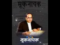 Lagu Zale Bhimrao Muknayak ✍️💙Jay Bhim Status//Dr.Babasaheb Ambedkar Status//Aamhi Bhimache Vaarasdar
