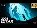 Download Lagu 2025动作大片，五岁男孩被抓入监狱，却意外获得美女传授绝世武功！#于文文 #电视剧 #奇遇 #反转 #movie #李连杰 #甄子丹 #吴京
