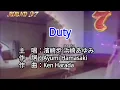 【♪歌詞 Lyrics かし 가사】Duty-濱崎步 浜崎あゆみ Ayumi Hamasaki
