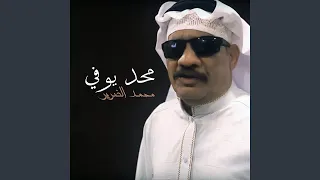 محد يوفي 