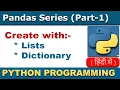 Python Pandas Series Creation of Series with Lists Dictionary In Hindi