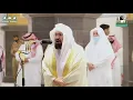 Download Lagu 6th July 2020 Makkah 'Isha Sheikh Sudais Surah An-Naziat