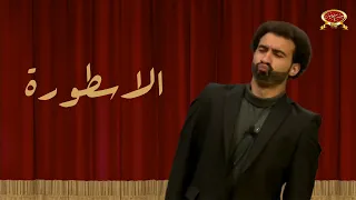 الاسطورة علي ربيع مسرح مصر  الاسطورة علي ربيع مسرح مصر
