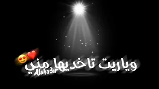 بديلك ورده وياريت تاخديها مني حاله واتس شاشه سوداء 