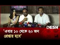 Lagu যারা পাইরেসি করছেন তাদের একবিন্দুও ছাড় দেওয়া হবে না: শাহরিয়ার শাকিল | Tandoob | Desh TV