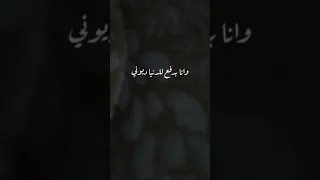 جيالكم ياللي نصحتوني  بوسي دندنها