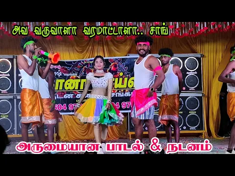 Ava Varuvaalaa Varamaattaala - YouTube