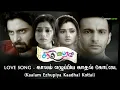 Download Lagu Sindhu Bhairavi Sad Love Song | Veer Sindhu | சிந்துபைரவி | Uttaran | Raj TV