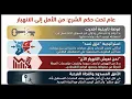 Lagu قصي  : الاسلام السياسي والشره للسلطة؟