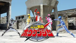 高音質 轟轟戦隊ボウケンジャー 変身音 Boukenger Transform Sound Power Ranger OverDrive 