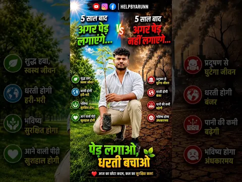 🌳 1 Susbcribe = 1 Tree 🌳|| Green India || #youtubeshorts #plants #treeplantation #treework