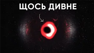 Ми помітили щось ДИВНЕ у центрі нашої Галактики