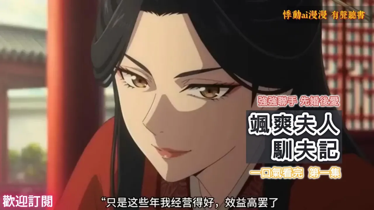 The Fierce Wife Tames Her Husband