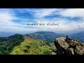 Mango Kalu Nande - Anasly Malewana