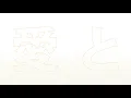 世界はそれを愛と呼ぶんだぜ (Sekai Ha Sore Wo Ai To Yobun Daze) - サンボマスター // covered by 松永依織