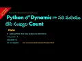 Python Dynamic Even Odd Count Telugu Lesson 47 Python For Beginners