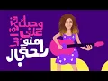 Angi - Mihtal [Official Lyric Video] (2022) /آنجي شيا - محتال