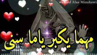 قلبى ياما مليان بخيرك  عمرى ياما ما احب غيرك   دندنها