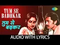 Download Lagu Tum Se Badhkar with Lyrics | तुमसे बढ़कर | Kishore Kumar \u0026 Alka Yagnik | Kaamchor