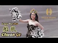 Download Lagu Chuan Ge 船歌 Helen Huang LIVE - Lagu Mandarin Lirik Terjemahan