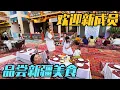 Download Lagu 一家三口房车自驾新疆，新成员就位，一路美食与美景撞个满怀【家和远方的旅行】