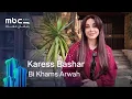 Karess Bashar Bi Khams Arwah MBC Shahid Ramadan With Us