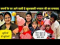 Lagu खुशखबरी आने वाली है हमारे घर🥳॥खुशियाँ ही खुशियाँ होंगी अब तो धन्यवाद भगवान जी🙏🏻🥺