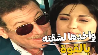 وهمها هيتجوزها واخدها لشقته وراها وشه التاني يالهوي أتاري آنكل جريء أوي 