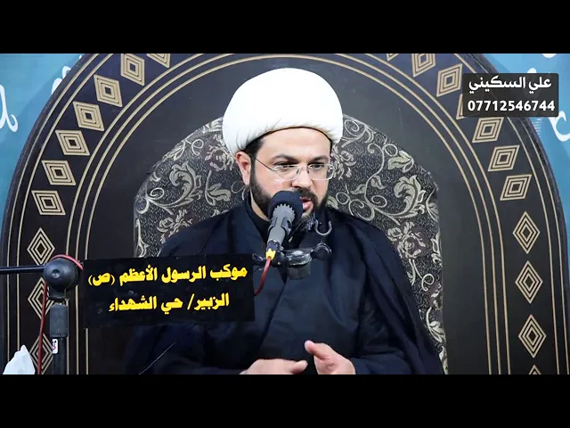 ⁣رؤية الذنب والمعصية عند الأمام المعصوم :- سماحة الشيخ مهدي الطرفي