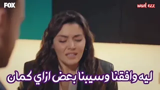  انغام ليه وافقنا وسيبنا بعض  لوحه باهته دندنها