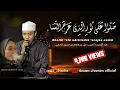 Download Lagu [SPEKTAKULER!] Shollu'ala Nurilladzi (Lirik) Cover Itmam Chamim Almubarok feat Alvia Menggelora  😊