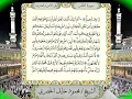 Download Lagu 059 Surah Al-Hashr Full Tajweed Warsh Text On-Screen | Mahmoud Khalil Al-Hussary