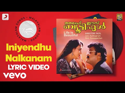 Download MP3 Life Is Beautiful - Iniyendhu Nalkanam Lyric | Ouseppachan | Mohanlal, Samyuktha Varma