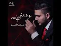 توجعني الجروح