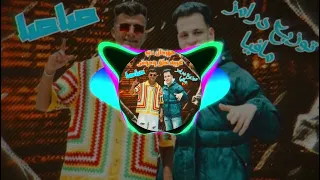 مهرجان دنيا غريبه خلق وحوش عصام صاصا توزيع درامز مافيا رابط التحميل اصفل الفديو دندنها