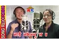 Download Lagu Nai Nabhannu La 4 | Song Recording | Rajesh Payal, Satyakala Rai