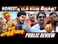 Lagu என்னடா பண்ணி வச்சிருக்கீங்க? Vaa Vaathiyar Public Review | Vaa Vaathiyar Review | #vaavaathiyar