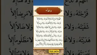 اللهم لا تدع لنا ذنبا الا غفرته ولا هـما الا فرجته 