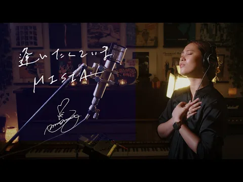 Download MP3 逢いたくていま [Aitakute Ima]　/  MISIA　TBS系日曜劇場『JIN-仁-』主題歌　Unplugged cover by Ai Ninomiya